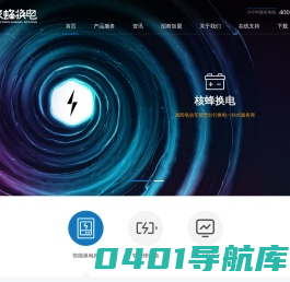 核蜂动力