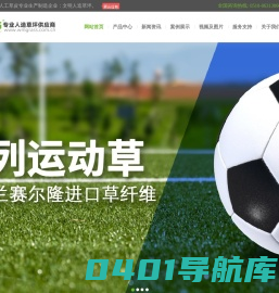 生产人造草坪的专业厂家 江苏文明人造草坪有限公司