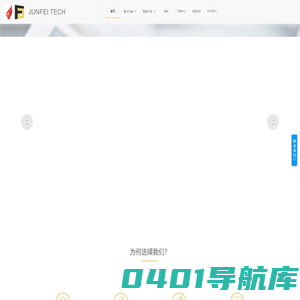 钧飞智能_工业数采