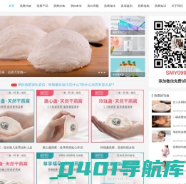 燕窝价格-功效作用-孕妇食谱做法-中国燕窝网