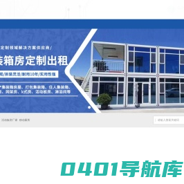 河南信阳精益钢构有限公司信阳集装箱,信阳活动房,信阳厢房-信阳集装箱,信阳活动房,信阳厢房精益实力厂家