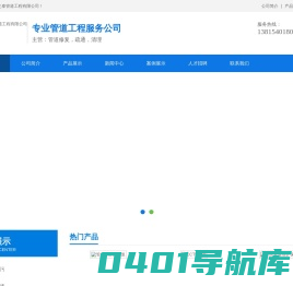 南京信之泰管道工程有限公司