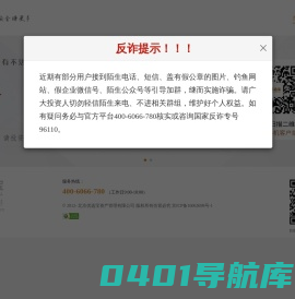 优选宝-安全赚更多