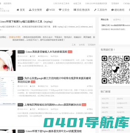 流觞-Python学习,lnmpweb技术分享,网站环境,网络web安全，后渗透