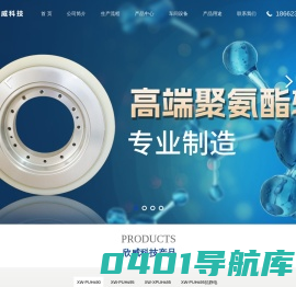 苏州欣威新材料科技有限公司