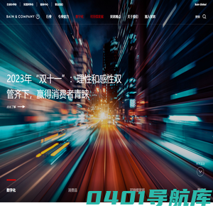 贝恩公司