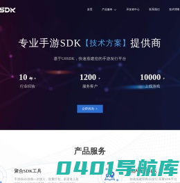U8SDK — 大厂也在用的手游发行SDK | SDK源码,聚合SDK,海外SDK,联运SDK,H5SDK,发行SDK,广告SDK,买量SDK