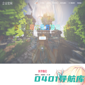 南京萌次元商贸有限公司官网-主页