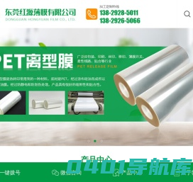 PET薄膜,PET离型膜_[红源薄膜]专业PET薄膜供应商
