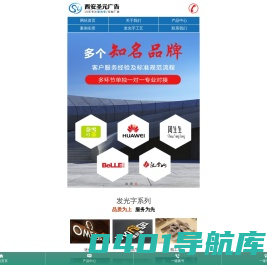 发光字制作厂家_水晶字_迷你字_金属字_亚克力发光字_烤漆字价格「西安圣元广告」
