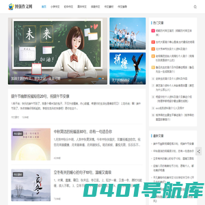 图强作文网-小学、初中和高中学生作文大全，高考中考满分作文