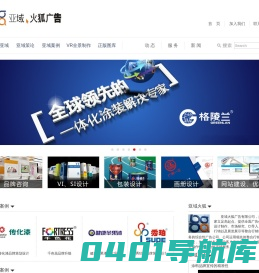 涂料品牌策划专家-广东亚域火狐广告|涂料品牌咨询策划|涂料油漆包装设计|涂料平面设计|涂料广告设计-广东顺德亚域火狐广告有限公司官方网站