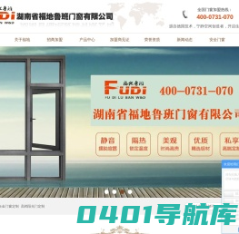 湖南省福地装饰有限公司