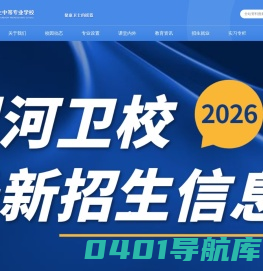漯河卫生中等专业学校