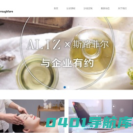 上海斯路菲尔企业管理服务有限公司
