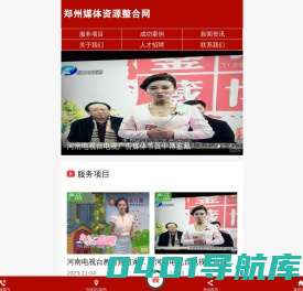 河南媒体资源网|河南郑州户外广告媒体资源整合发布投放|郑州媒体|户外广告发布|LED大屏屏|公交候车厅广告|电梯广告|社区广告