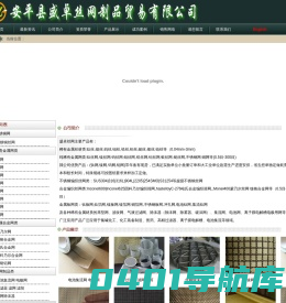 钛网|钼网|镍网|锆网|钽网|银网|铂金网-河北省安平县南胡林工业区-安平县盛卓丝网制品贸易有限公司
