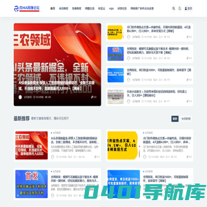 四HA网赚论坛_您的网赚论坛