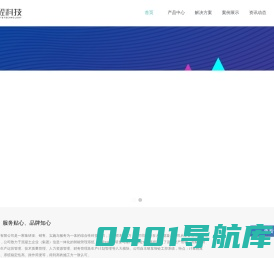 混凝土ERP_混凝土自动化控制系统_智砼科技_北京智砼科技发展有限公司