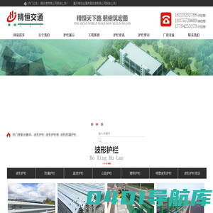 波形护栏_波形护栏板_波形防撞护栏【品质护栏厂家】重庆精恒
