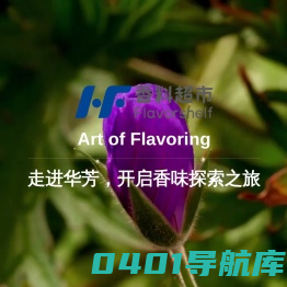 香料超市