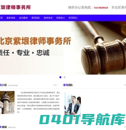 北京紫垠律师事务所
