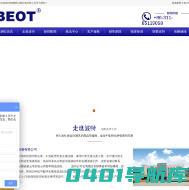 波特無機膜分離設備有限公司