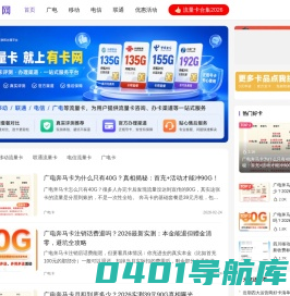 有卡网 - 流量卡测评和免费办理平台