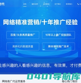 智优时代-精准线索数据CPL/十年推广经验