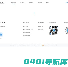 JustOKR - 挑战不可能 | okr让团队和个人更专注