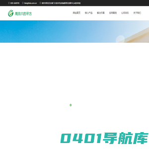 南京六的平方信息技术有限公司