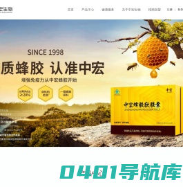 首页_中宏生物