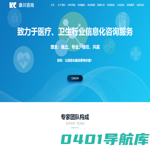 康川咨询 | 咨询动态 | 成都康川医疗信息咨询有限公司