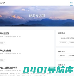 能源知识网 - 能源知识网