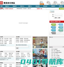 厦门唯优办公用品-厦门办公用品文具供应商