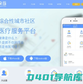 医朵云-移动医疗健康管理