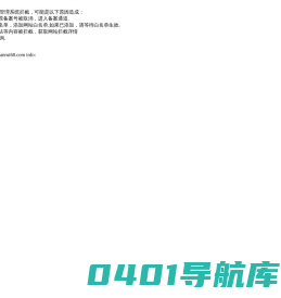 安睿科技官网_病房呼叫对讲系统_ICU 探视对讲系统_医院排队叫号系统_取药排队管理系统_监仓可视对讲系统_探访会见系统_IP网络对讲系统|广州市安睿科技有限公司