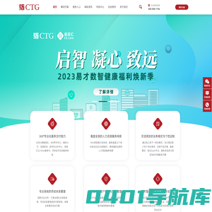 易才-企业社保服务_派遣外包_团体保险