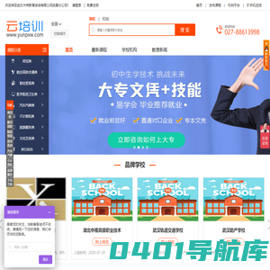 武汉木桦教育咨询有限公司武昌分公司 - 云培训网-中职招生 技能高考 艺术高考智慧学习资讯平台