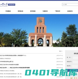 河北工业大学本科招生网