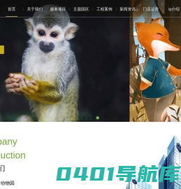 首页-宠掌门室内动物园加盟