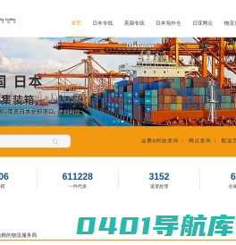 日本FBA头程专线|美国亚马逊跨境物流|加拿大海外仓-斑马供应链
