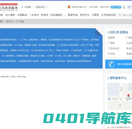三厂工业园区政务服务网