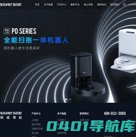 银星智能集团_官网_用机器人使生活更美好