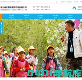 内蒙古草原夏令营_内蒙古研学旅行_呼和浩特青少年社会实践_内蒙古爱国主义教育-睿动教育