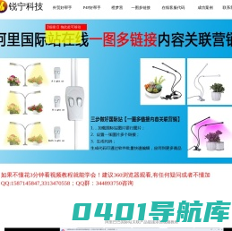 阿里国际站在线一图多链接内容关联营销--在线热点代码生成器生成工具