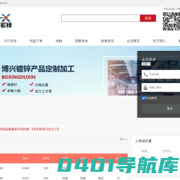 山东博兴镀锌网
