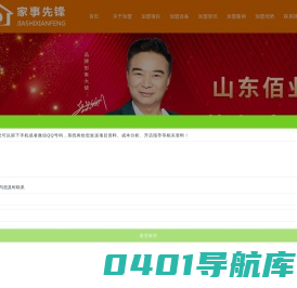 家事先锋_家政服务-家事先锋家政运营总部