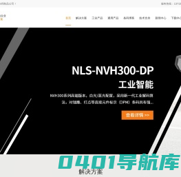 新大陆扫描枪-Newland条码扫描器-数据采集器-手持终端-工业PDA-盘点机