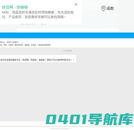 快贷网